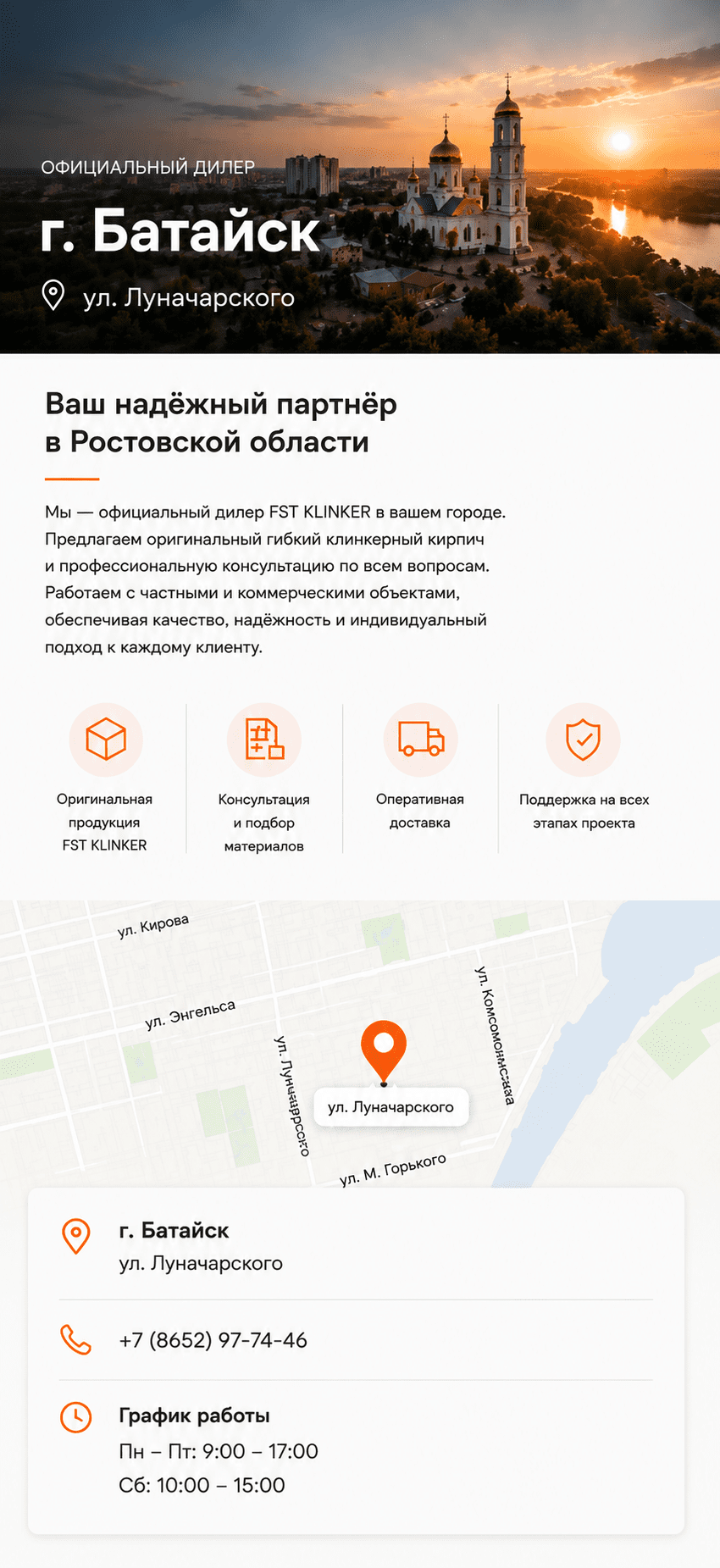 Официальный дилер FST-KLINKER в Батайске — гибкий кирпич на сетке с защитной плёнкой