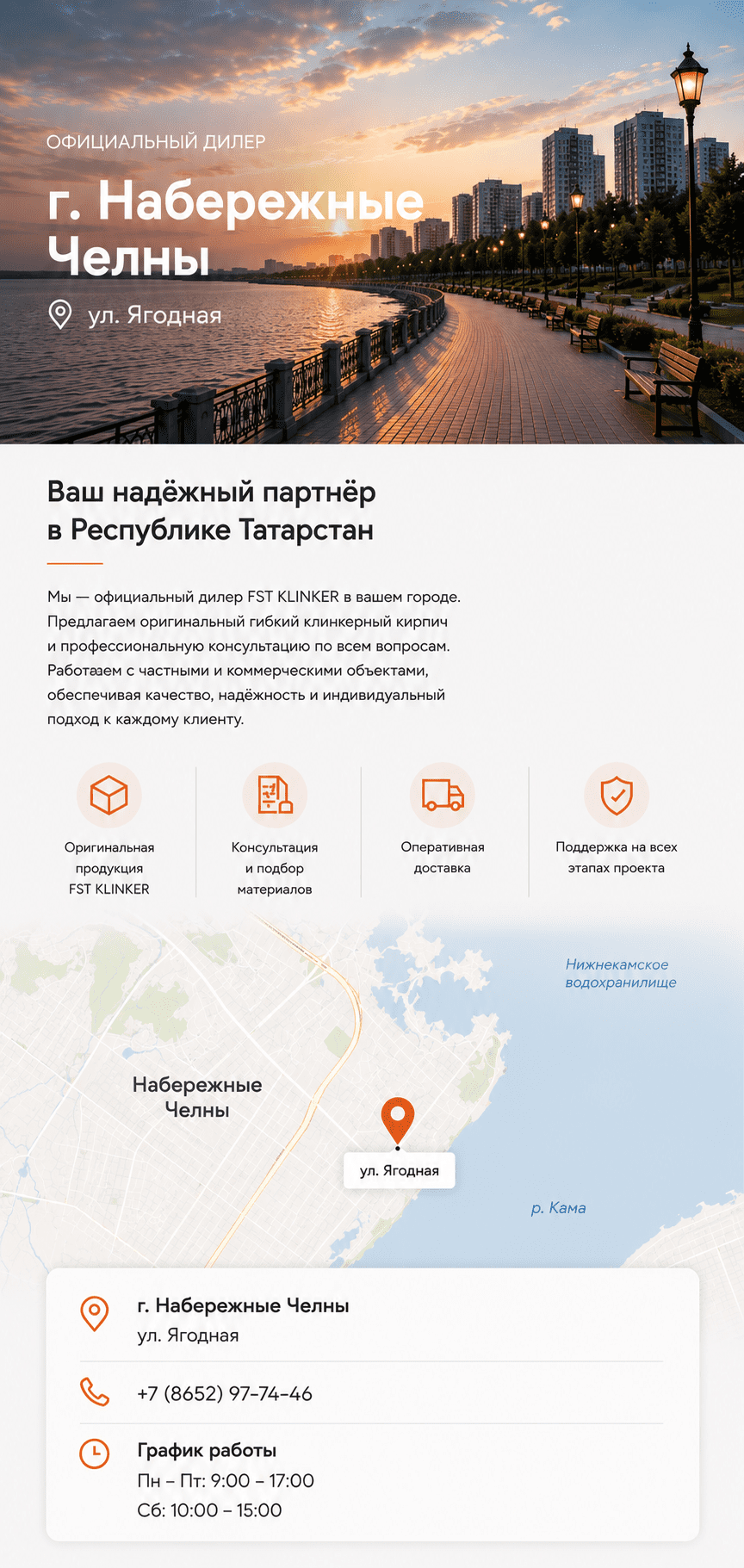 Официальный дилер FST-KLINKER в Набережных Челнах  — гибкий кирпич на сетке с защитной плёнкой