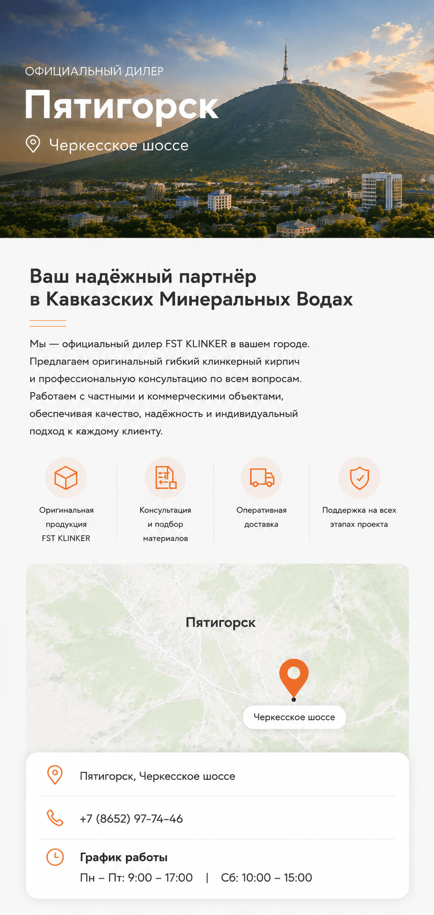 Официальный дилер FST-KLINKER в Пятигорске - гибкий кирпич на сетке с защитной плёнкой